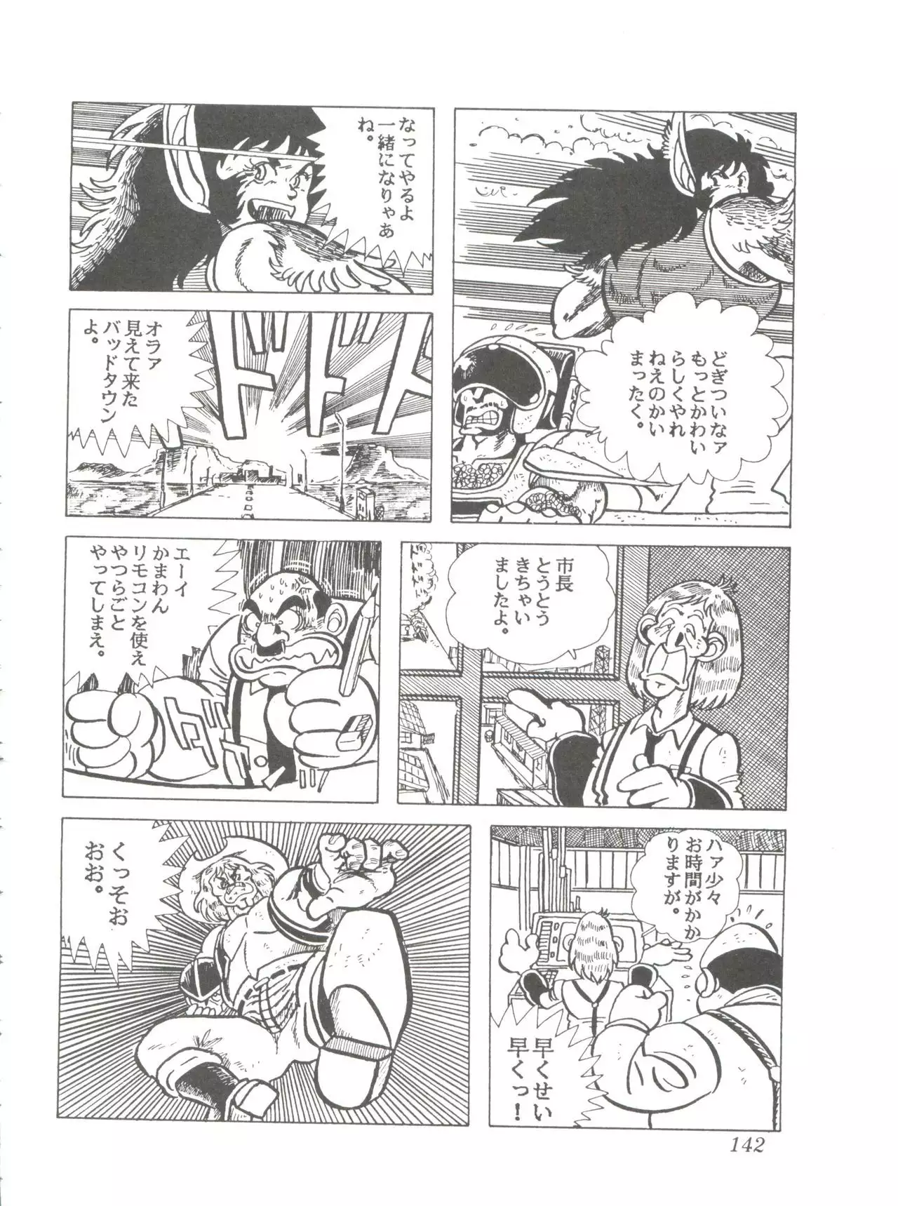 Comic Media Vol.2