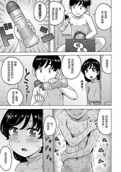Rakuukan no Sekai toka | 裸空間世界的日常