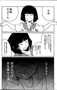 (C81) [Fukamiotoha] Watashi　Wa　Kanojo　Wo　Aishiteiru