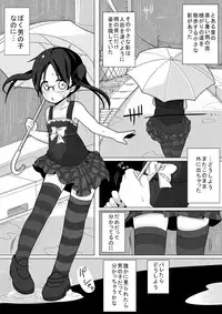 [Egao ga Ichiban (Tsukusun)] Ame Nochi Kankan [Digital]