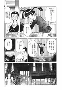 [Saeki Tatsuya] Onedari Jouzu na Cinderella
