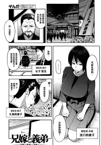 [Zonda] Aniyome to Gitei ~Kindan no Kankei~ Zenpen (COMIC Mugen Tensei 2016-09) [Chinese] [????]