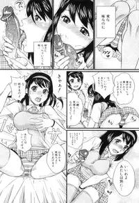 [Takeuchi Reona] Kinki Inyoku