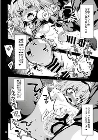 (Kouroumu 11) [Albatross (Nikusyo)] Satori no Moebukuro (Touhou Project)