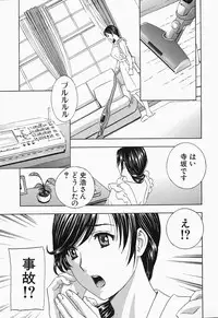[Drill Murata] Ikumade... Piston! - Do the piston until breaking