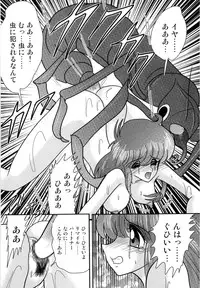 [Kamitou Masaki] Space Cop Miki - Seikantai Sousaki