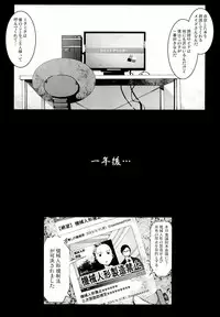 (C86) [Mokusei Zaijuu (Mokusei Zaijuu)] Kikai Ningyou Nanami-Chan