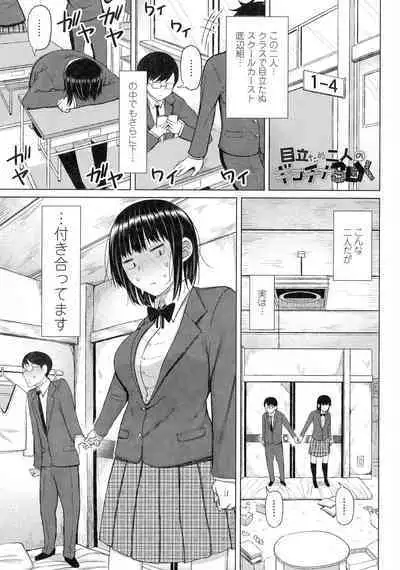 Tsumamama Tachi to Manman