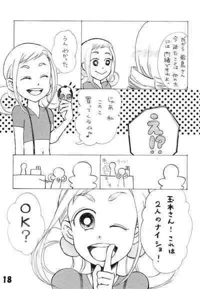 Tamaki no Naisho
