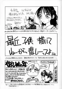 (C48) [Shinba Oolong Cha (various)] Shou Gaku Sei 4 Natsu Gumi