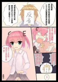 [CE Family (雲軒,多蘑菇)] 偷懒的惩罚+CE娘生病特典 (オリジナル) [Chinese] [CE家族社]
