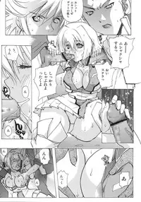 (CR37) [Ucky Labo (Kika = Zaru)] G-SEED Angel (Gundam SEED DESTINY) [Digital]