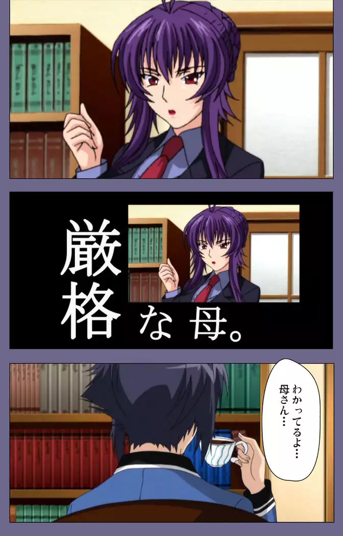 Saiminjutsu 2 ~Gensou to Inyoku no Ryouiki ni~ Kanzenban