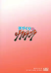 Kodukuri Kagura