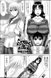 COMIC Penguin Club Sanzokuban 2013-05