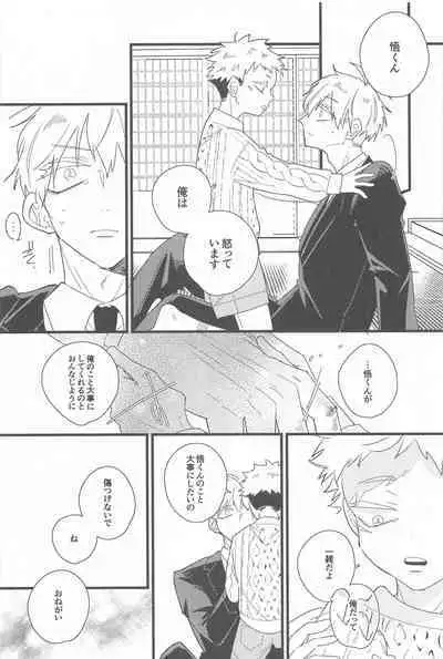 Kiss shite Dakishimete! - Kiss and Hug!