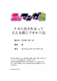 [Satoru] Naka Nitte Donna Kanji desuka? 1-6