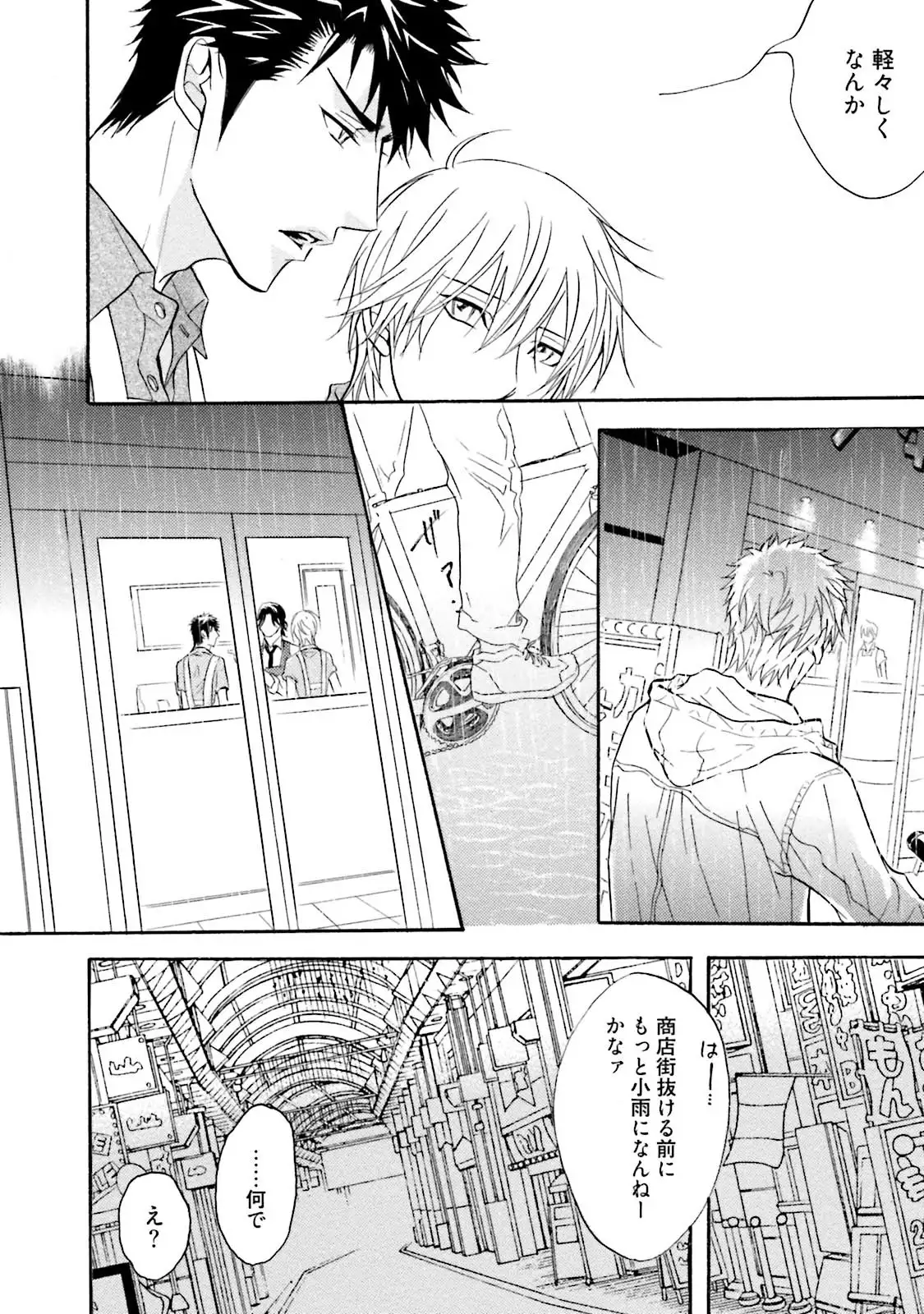 Sasakure Chronicle