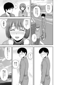 [Satou Chagashi] Mild Mint [Digital]