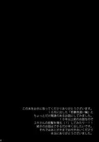 [Otabe Dynamites (Otabe Sakura)] Mukashi Ecchi 2 Shuudan Fudeoroshi-hen [Digital]