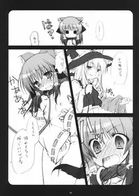 (Reitaisai 5) [Mukidou (Aomi Riru)] Kusuri wo Nondara Haechatta 3 (Touhou Project)