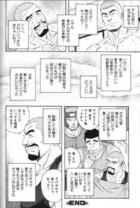 [Anthology] Nikutaiha Vol. 16 ArFor Uke Kanzenkouryaku