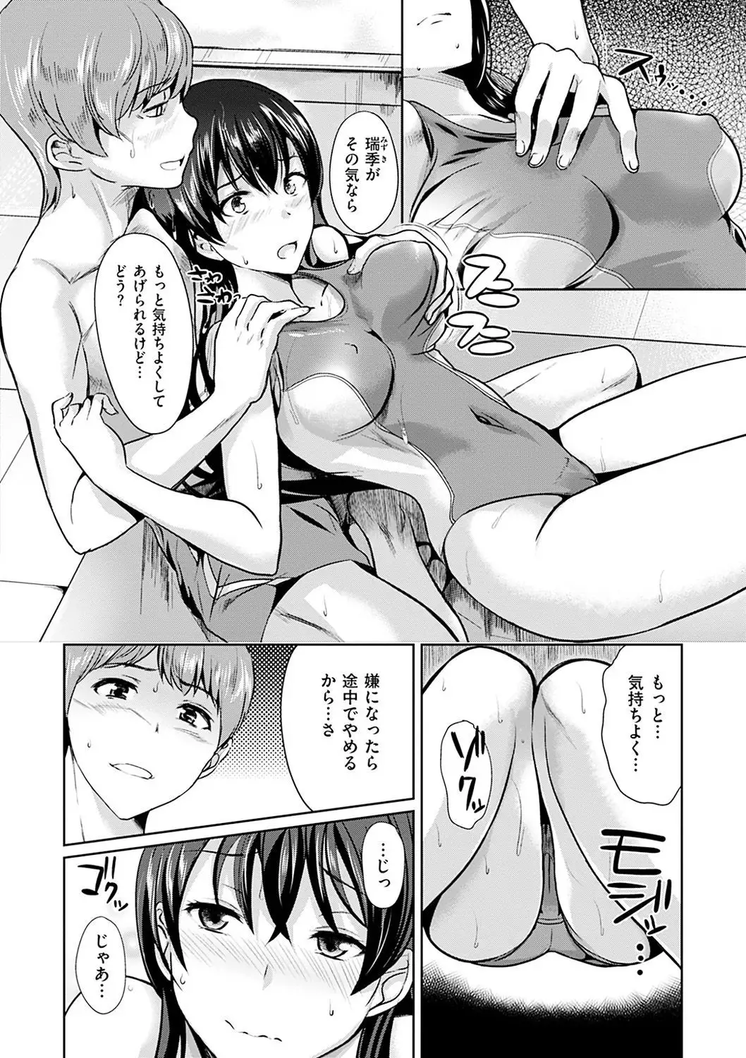 Ayamachi Endless