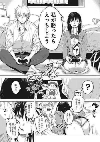 Junai Iseikouyuu