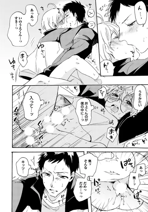 Sportsman no Dankon to Boy's Love