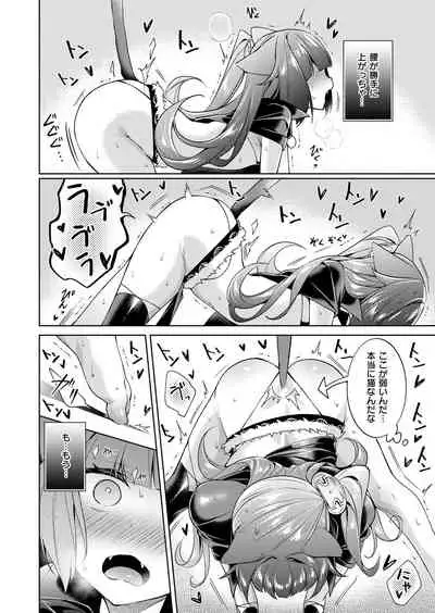 Yokubou Pandora Yokubou 1-17