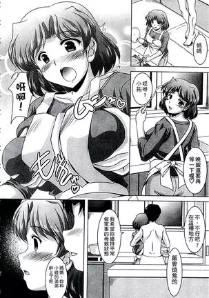 家族相姦圖式