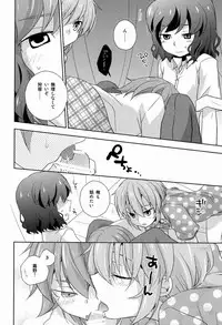 (C82)[Kinako Gyuu Nyuu (Tomoharu)] Cheeky (Inazuma Eleven GO)