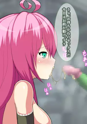 Lala Choukyou
