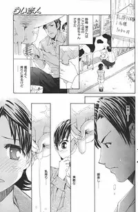 Manga Bangaichi 2007-03