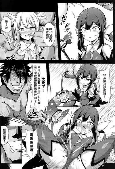 Mahou no Koushuu Toile Illya FUCK 2!! Benki Saiin 2nd!
