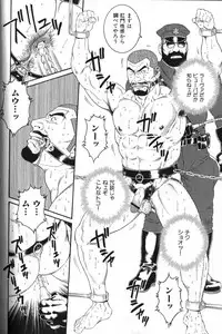 [Anthology] Nikutaiha Vol. 13 Fechi Kanzenkouryaku