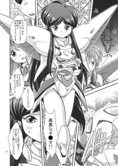 Lightning lovers 8
