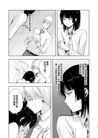 Kaname 09