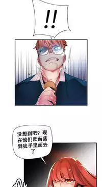 [Juder] Lilith`s Cord | 莉莉丝的脐带 Ch.1-35 [Chinese]
