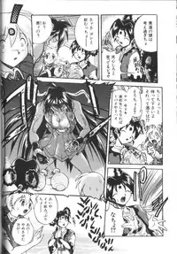 [Ataka Atsushi] Victory Wave 2