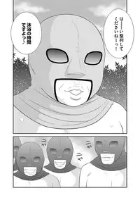 [Ikoma Ippei] Mujintou Survival Fuck Kanketsu Hen [Digital]