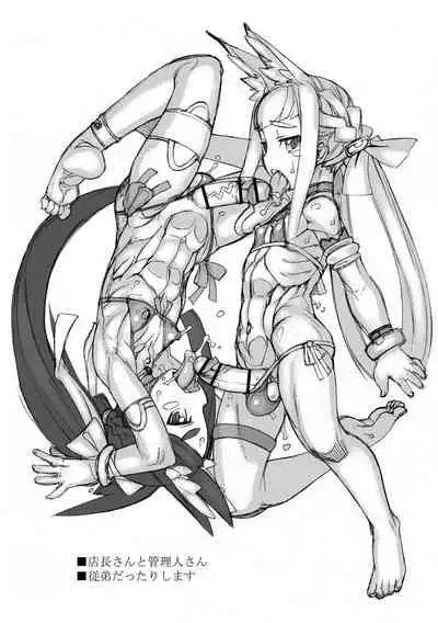 Sei-iki Shounen