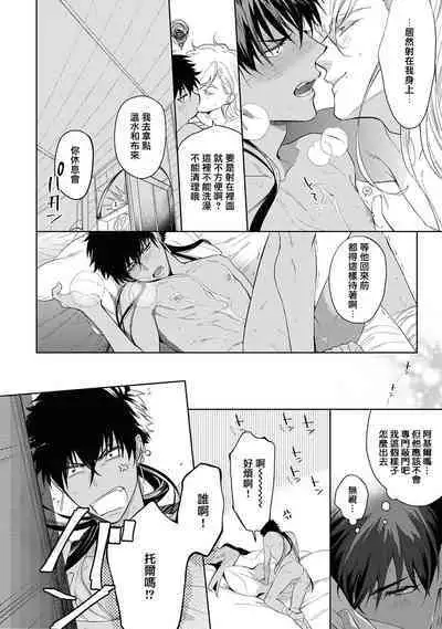 Sahara no Kuro Washi 2 side Alkil | 撒哈拉的黑鹫2 雨夜的月亮 前篇+后篇 第一夜