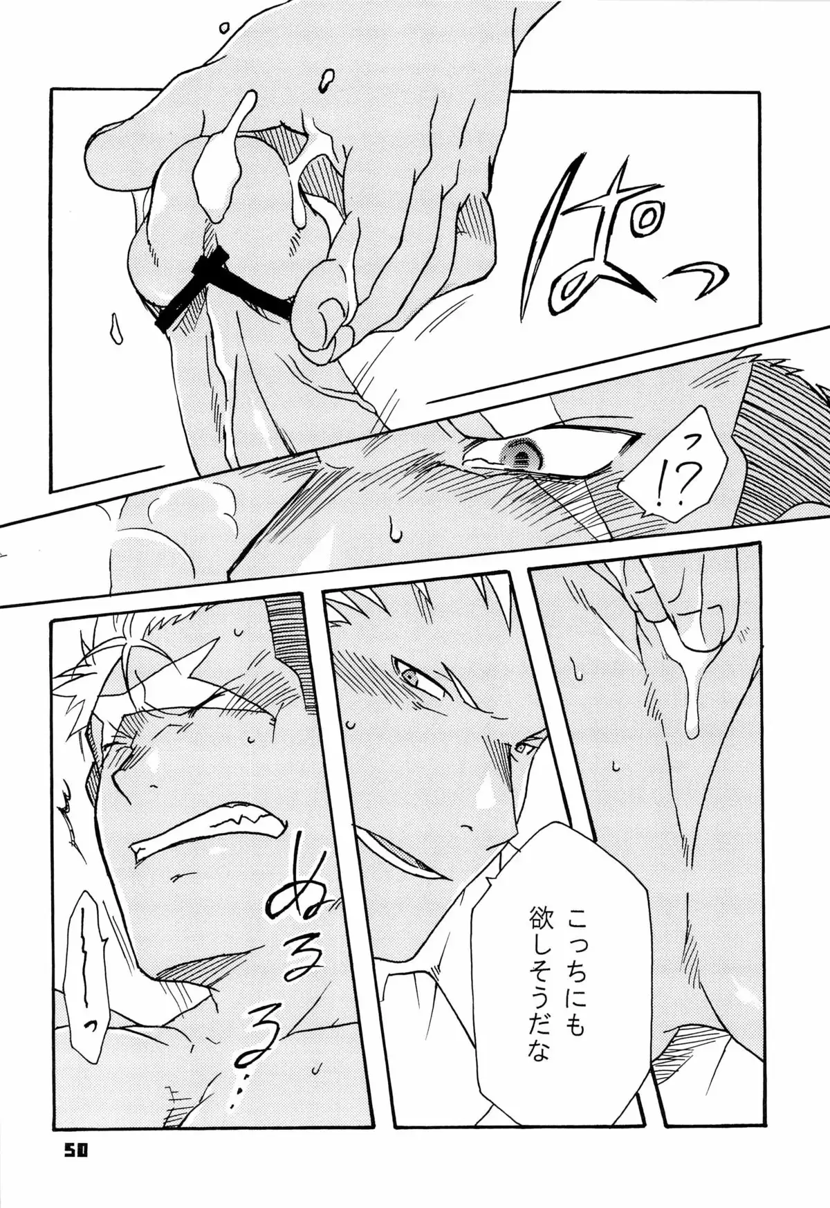 Scar o Hazukashime Naosu Hon