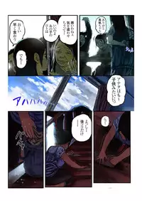 [Mugen no Ossan] Kimoani no Osanazuma Shiiku Nikki 1