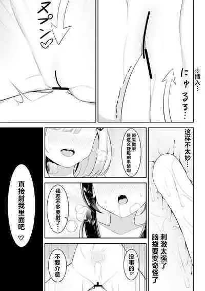 Isekai de Yuri 1
