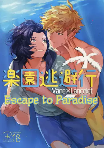 (GOOD COMIC CITY 23) [Nayuta (Mikurou)] Rakuen Touhikou | Escape to Paradise (Granblue Fantasy) [English]