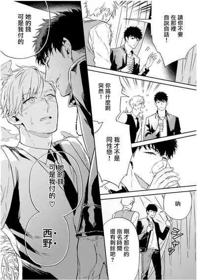[Tamao Bebe] Love Qualia | 爱情感质 01-03 [Chinese] [拾荒者汉化组] [Digital]