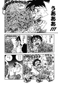 [Yagami Dai] Momoiro Okusama