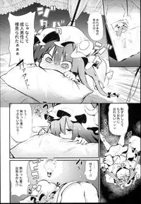 (C94) [Arutana (Chipa)] Sukidarake Patchouli-sama (Touhou Project)